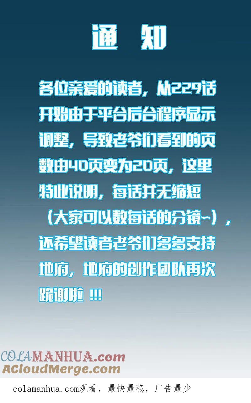 地府我开的 - 第258话 开始站队 - 第19张图