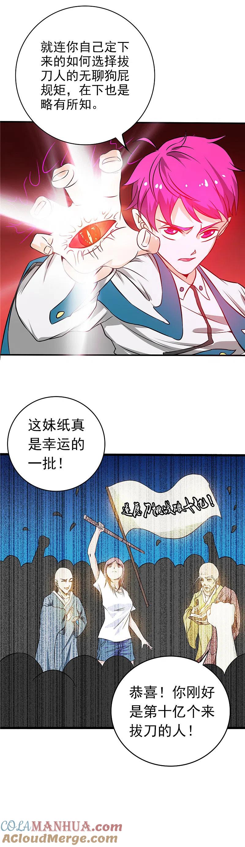 地府我开的 - 第258话 开始站队 - 第17张图