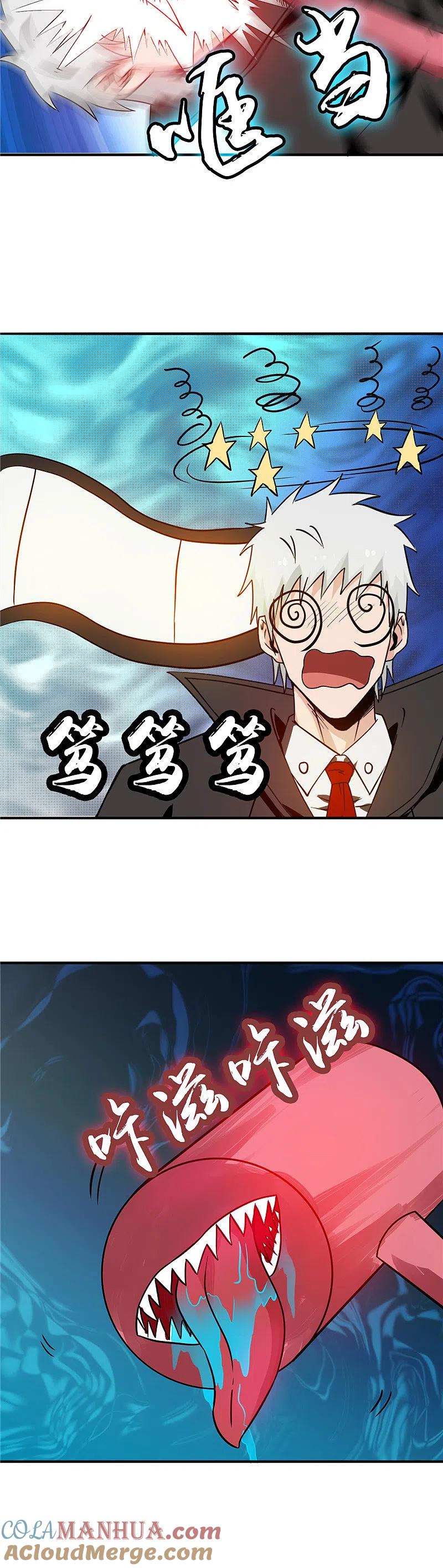 地府我开的 - 第258话 开始站队 - 第5张图