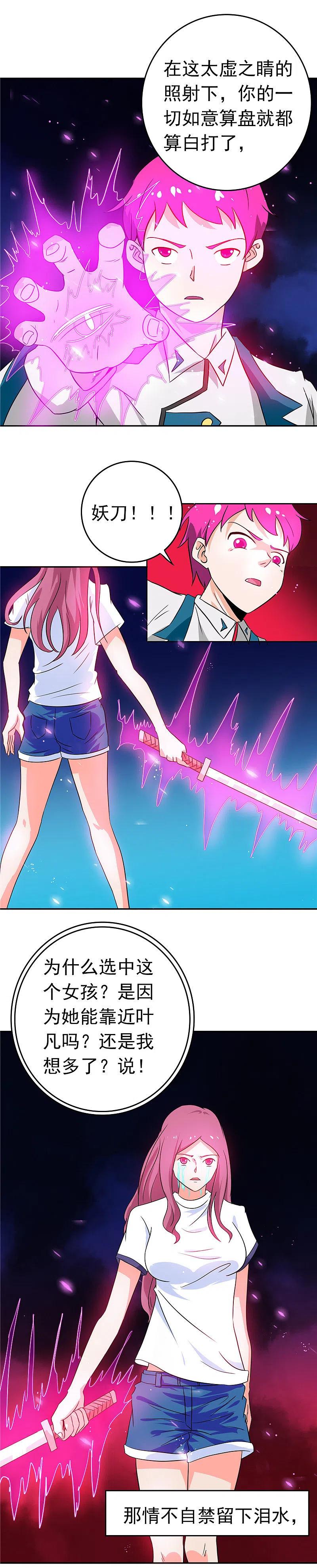 地府我开的 - 第258话 开始站队 - 第8张图