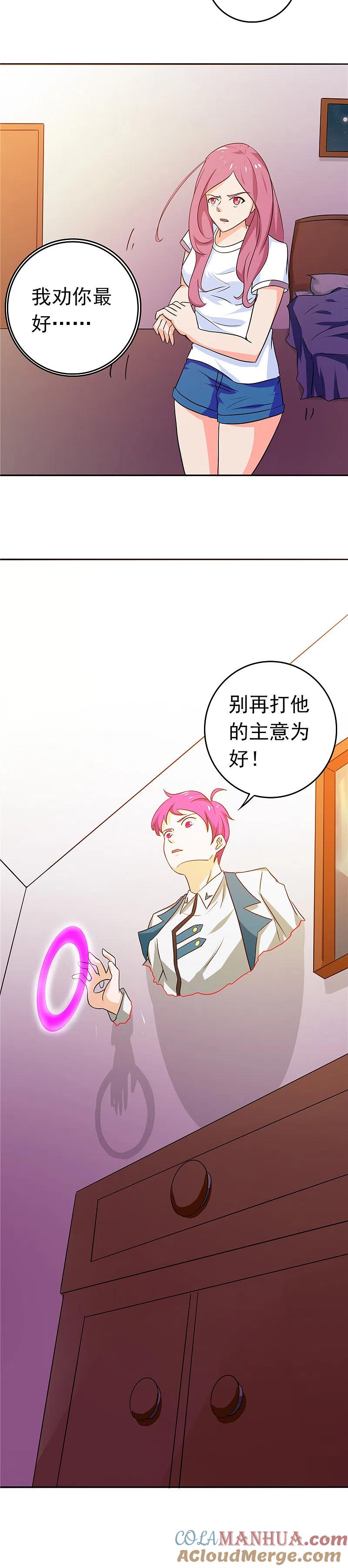 地府我开的 - 第258话 开始站队 - 第7张图