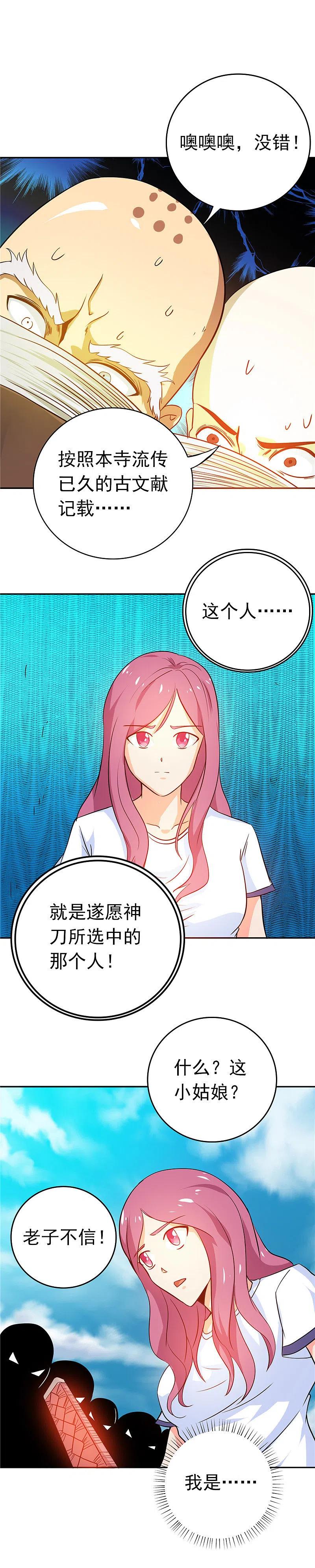 地府我开的 - 第258话 开始站队 - 第14张图