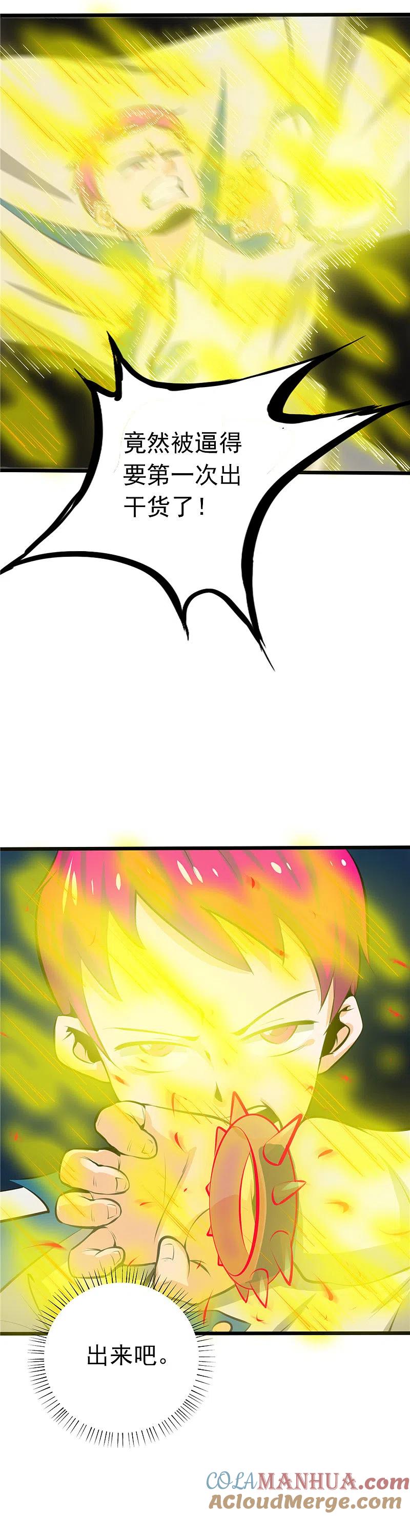 地府我开的 - 第259话 神哭！大杀四方 - 第5张图