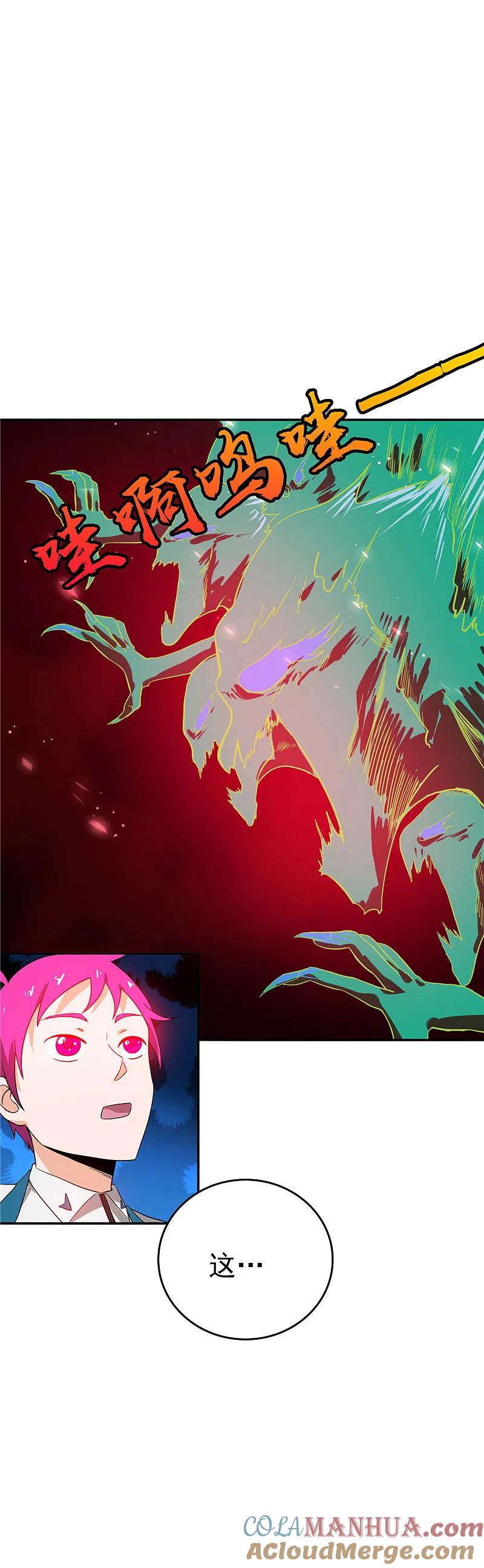 地府我开的 - 第259话 神哭！大杀四方 - 第15张图