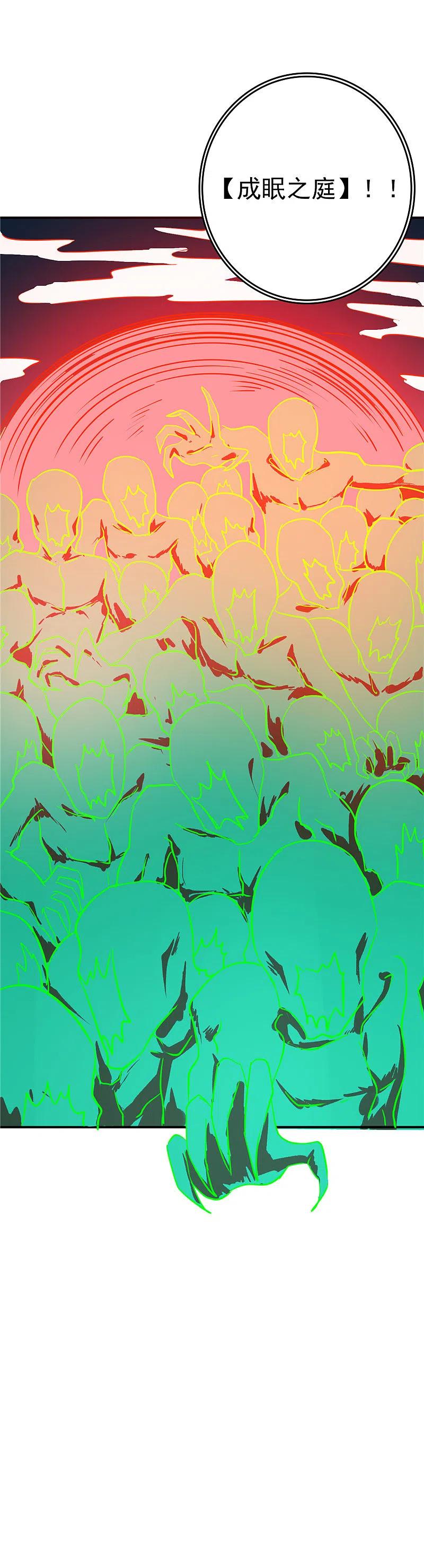 地府我开的 - 第259话 神哭！大杀四方 - 第16张图