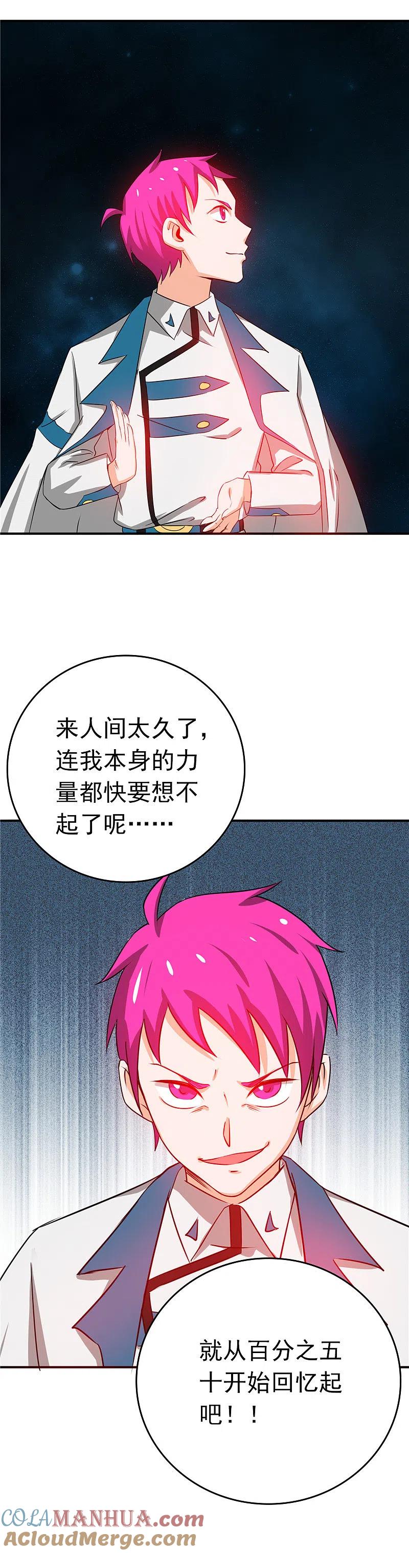 地府我开的 - 第259话 神哭！大杀四方 - 第19张图