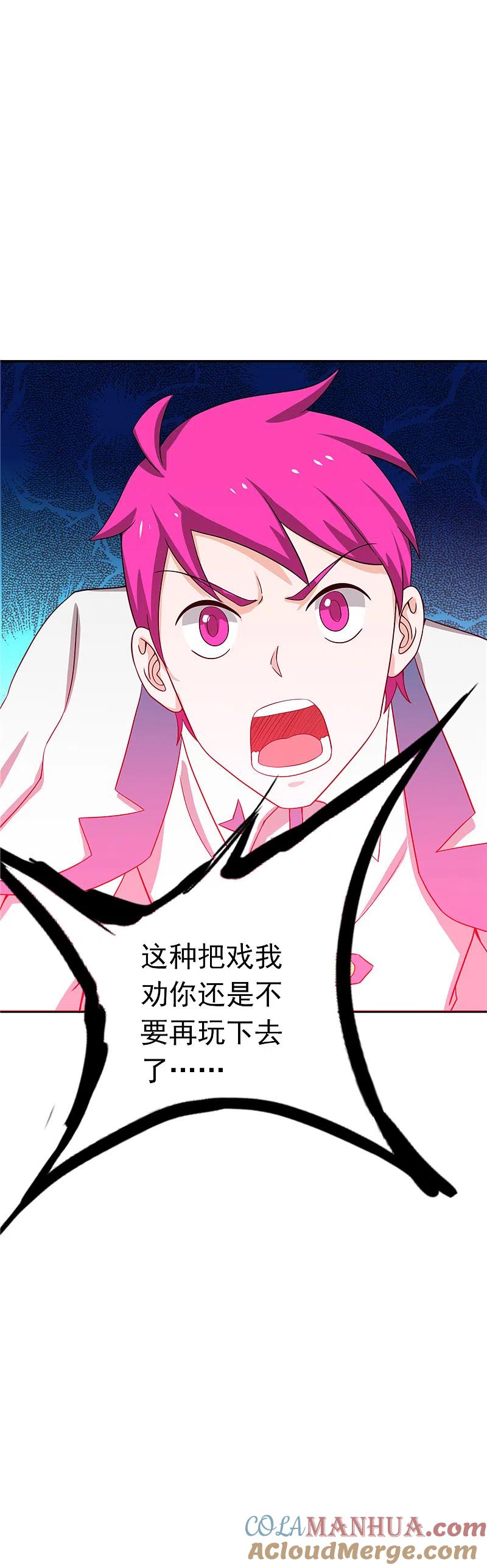 地府我开的 - 第259话 神哭！大杀四方 - 第25张图