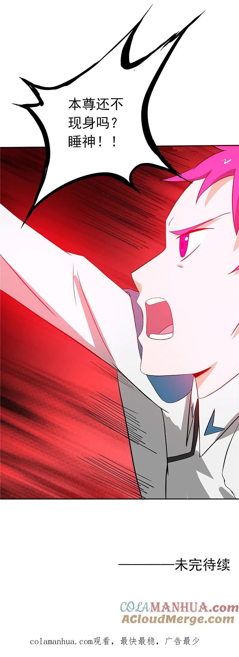 地府我开的 - 第259话 神哭！大杀四方 - 第27张图