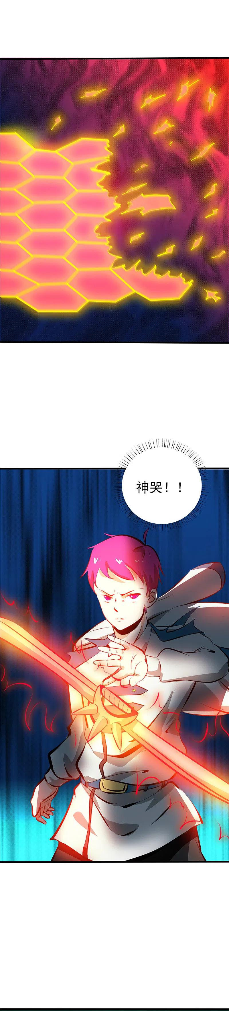 地府我开的 - 第259话 神哭！大杀四方 - 第6张图