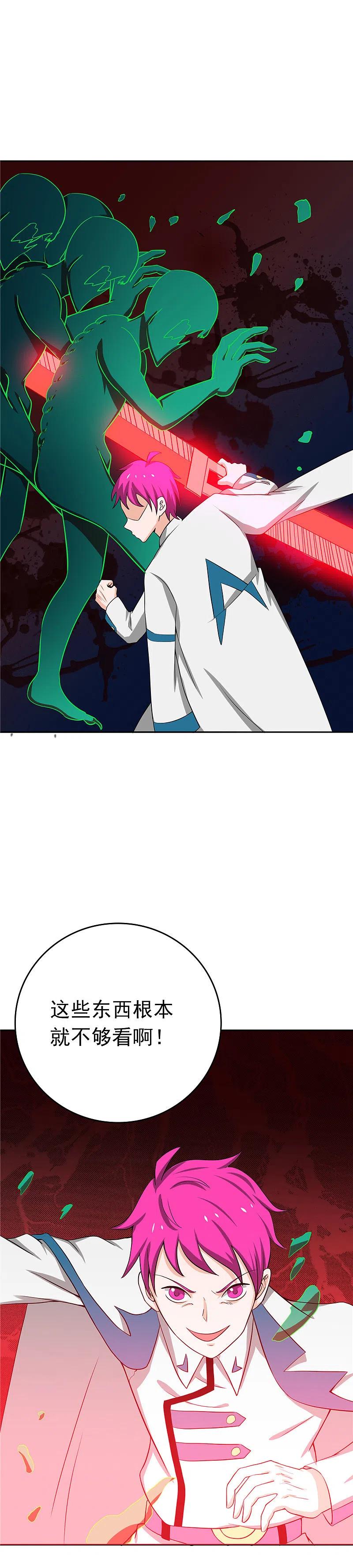 地府我开的 - 第259话 神哭！大杀四方 - 第22张图