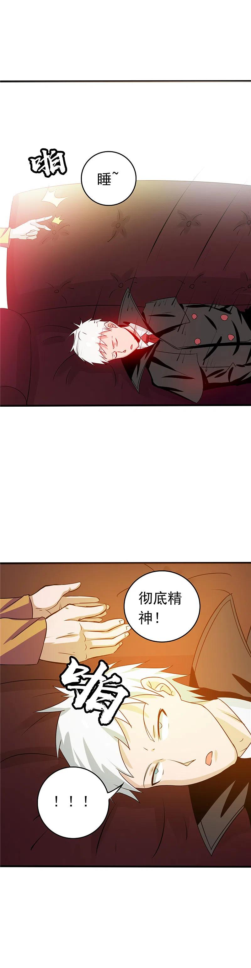 地府我开的 - 第260话 求你爸爸教我 - 第18张图