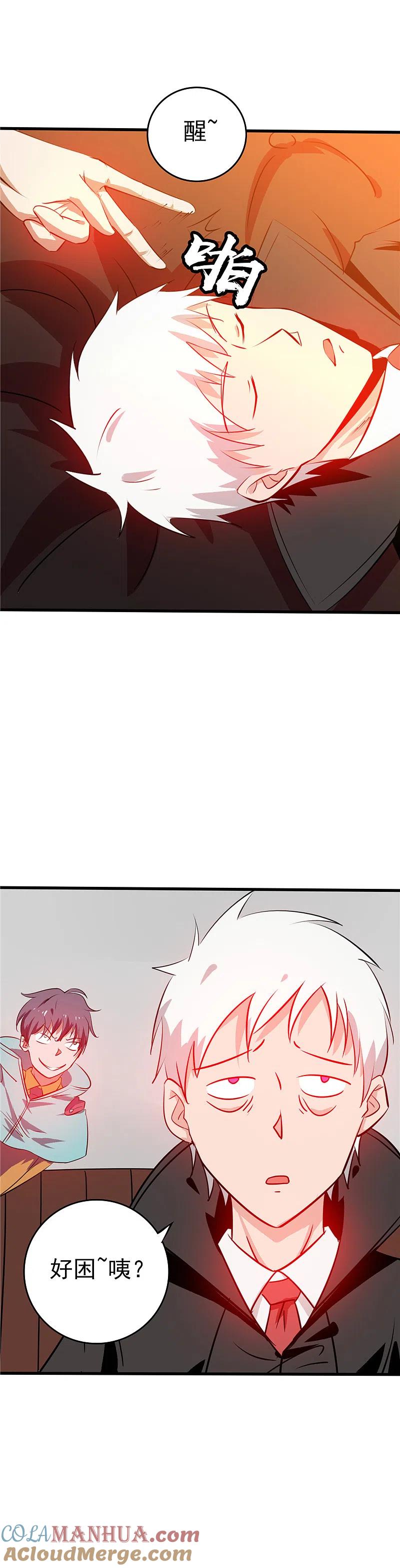 地府我开的 - 第260话 求你爸爸教我 - 第17张图