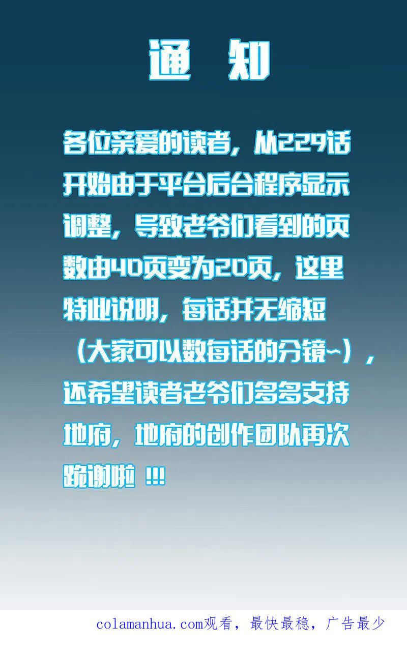 地府我开的 - 第261话 输掉的一半神力 - 第24张图