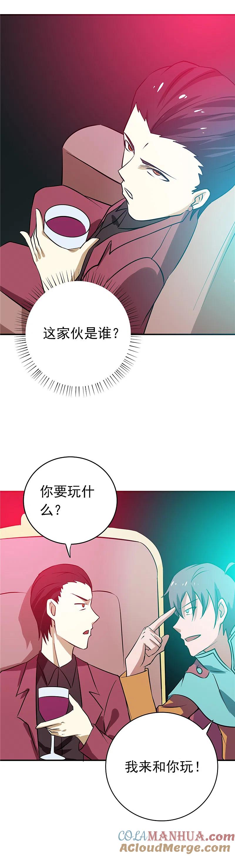 地府我开的 - 第261话 输掉的一半神力 - 第15张图