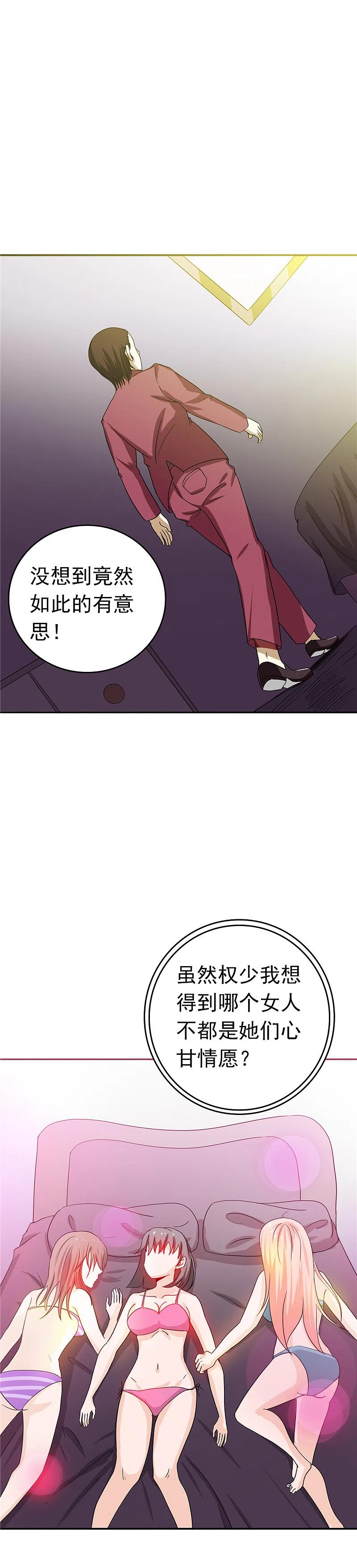 地府我开的 - 第261话 输掉的一半神力 - 第22张图