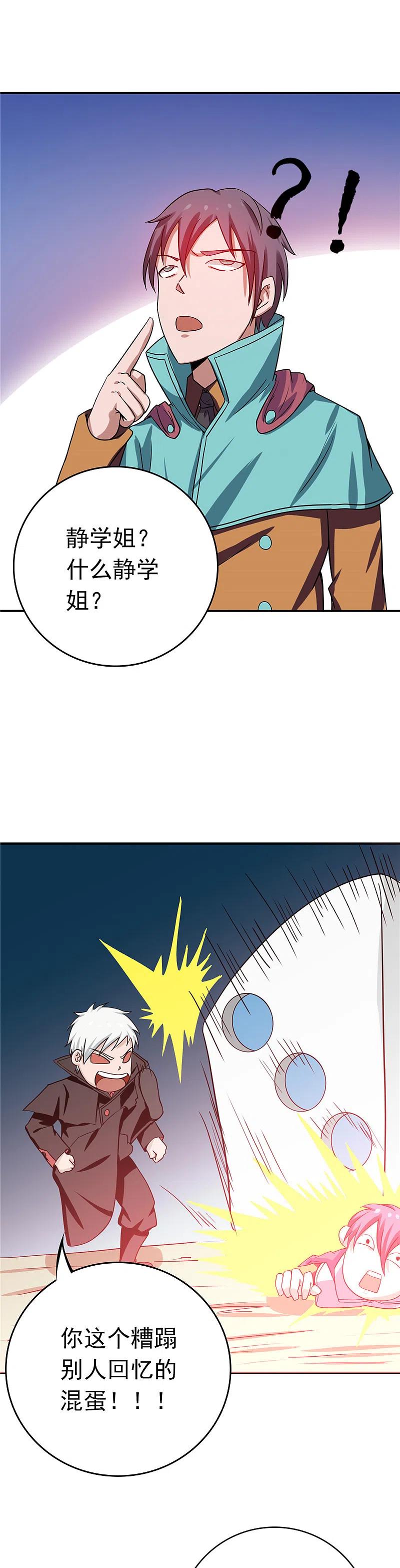 地府我开的 - 第261话 输掉的一半神力 - 第8张图