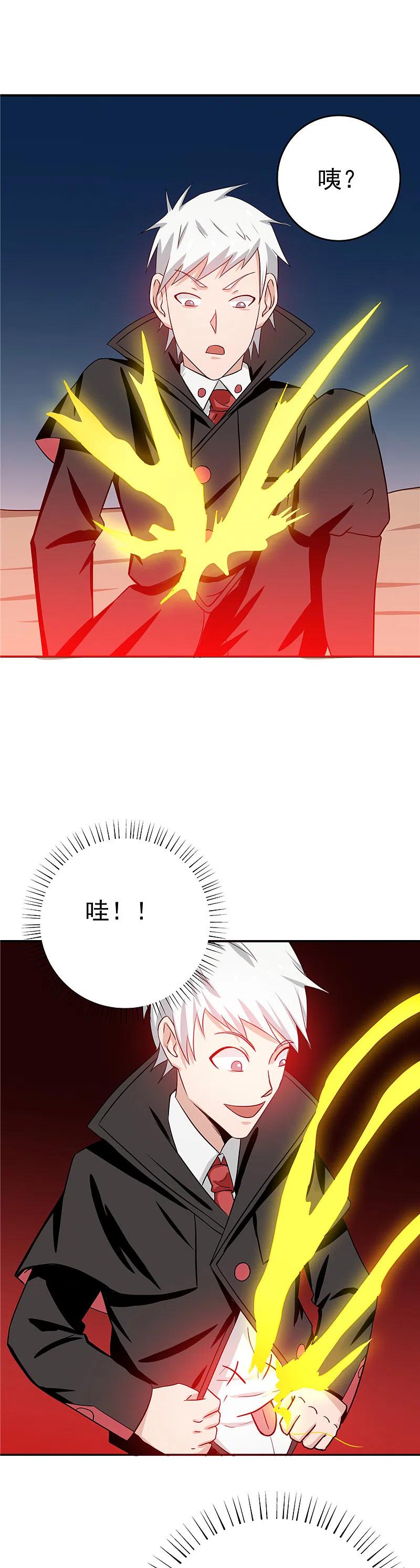 地府我开的 - 第261话 输掉的一半神力 - 第4张图