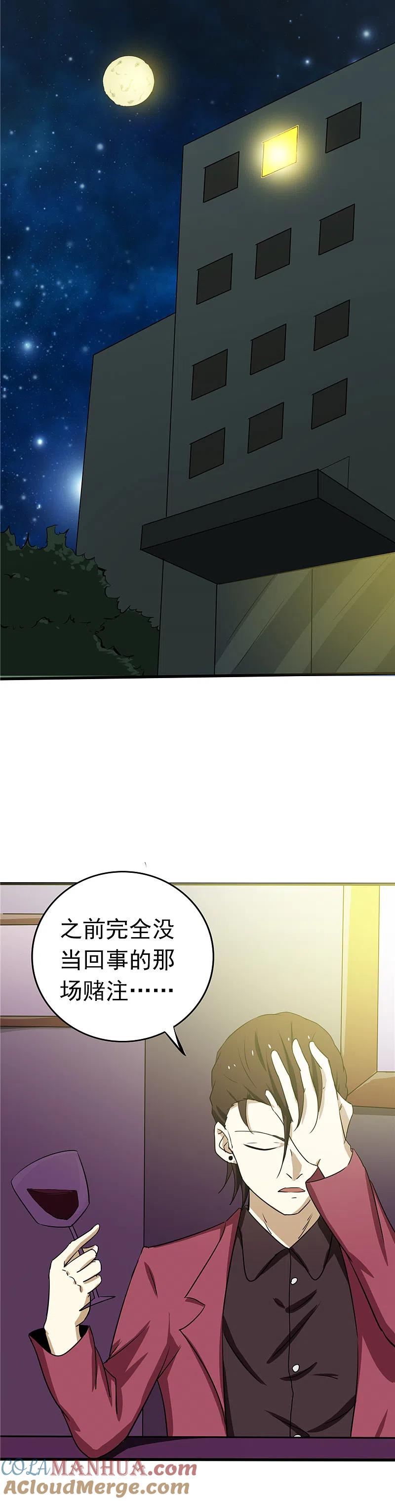 地府我开的 - 第261话 输掉的一半神力 - 第21张图