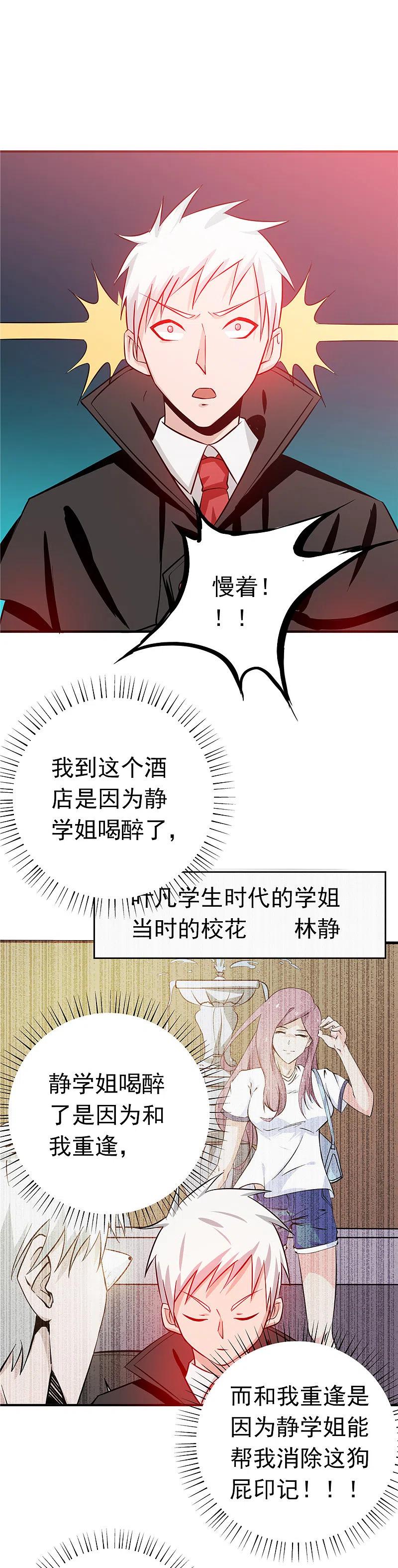 地府我开的 - 第261话 输掉的一半神力 - 第6张图