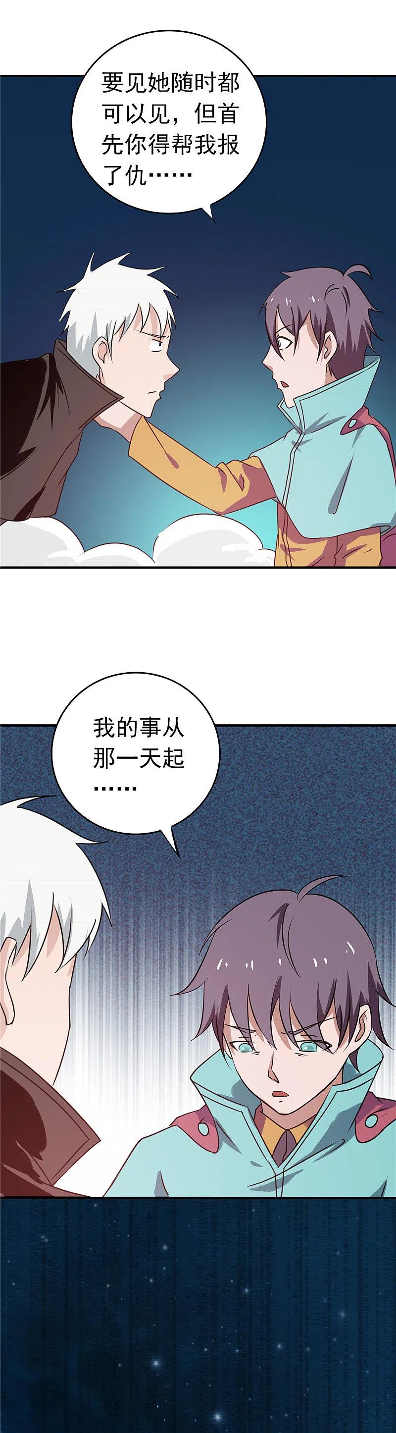 地府我开的 - 第261话 输掉的一半神力 - 第10张图