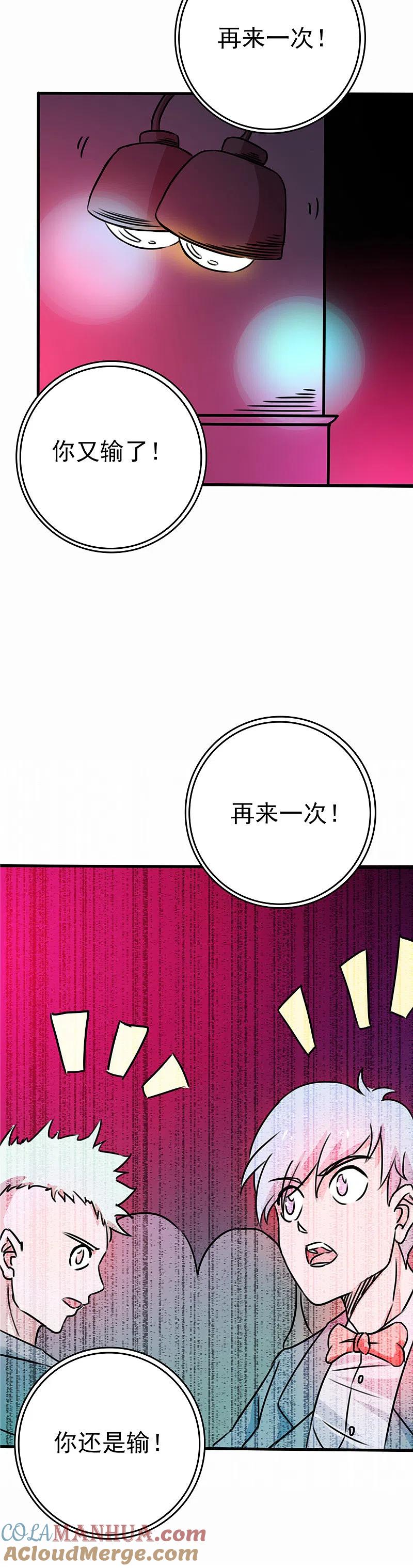 地府我开的 - 第261话 输掉的一半神力 - 第17张图