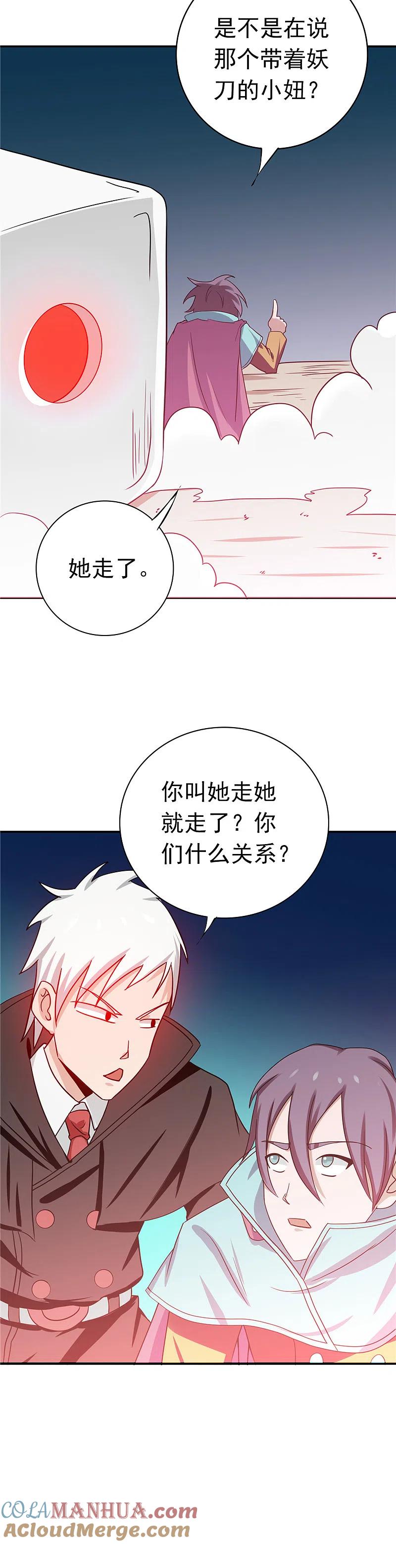 地府我开的 - 第261话 输掉的一半神力 - 第9张图