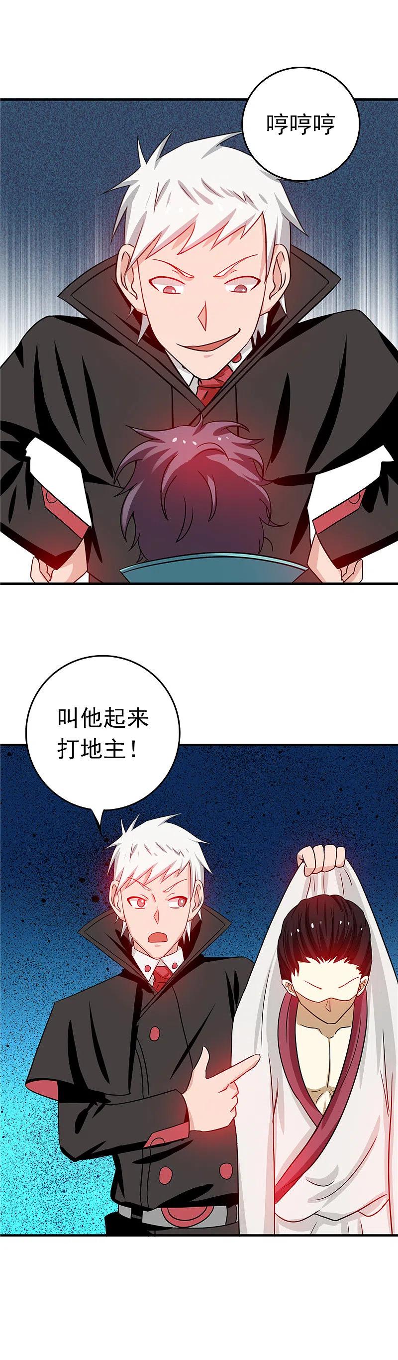 地府我开的 - 第262话 大概明白了 - 第14张图