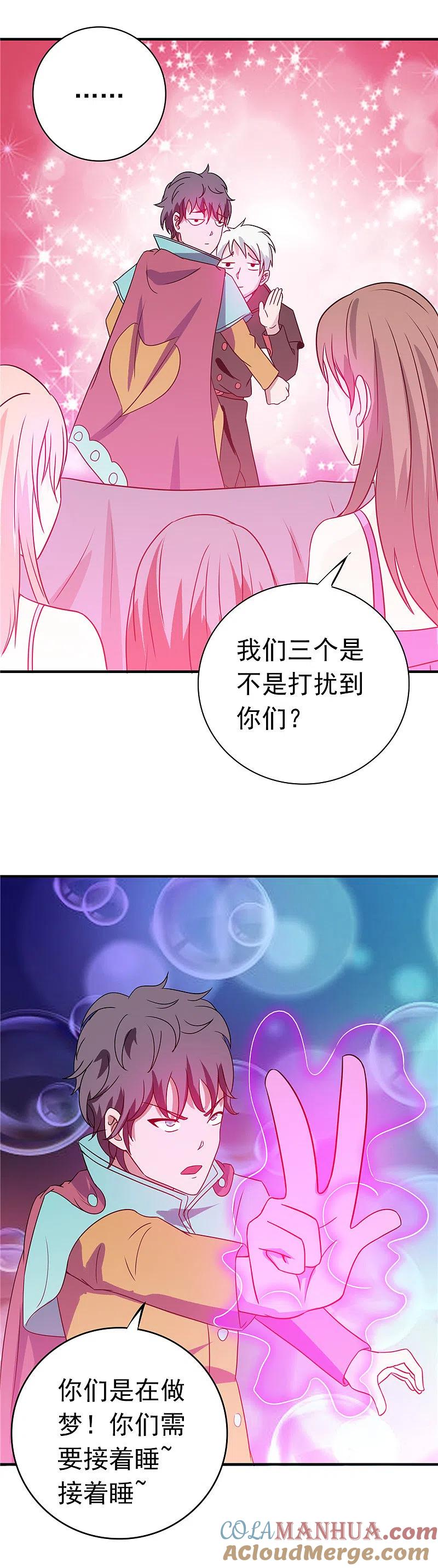 地府我开的 - 第262话 大概明白了 - 第11张图