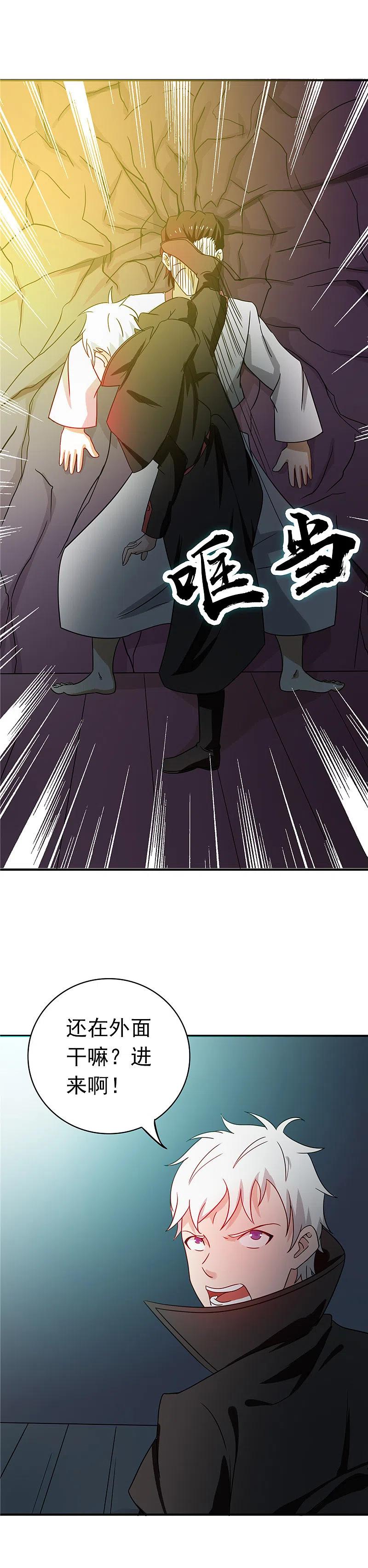 地府我开的 - 第262话 大概明白了 - 第6张图