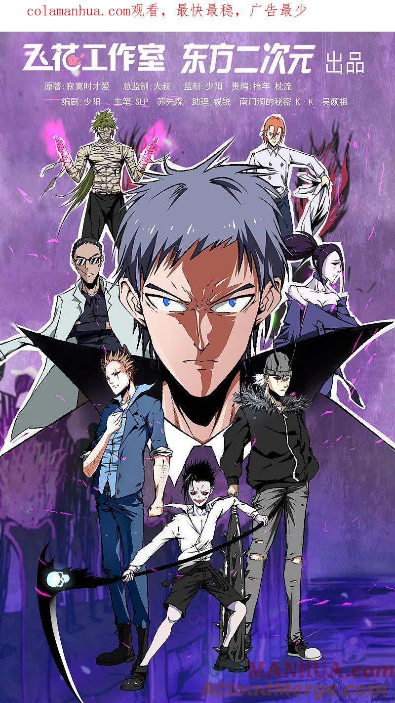 地府我开的 - 第262话 大概明白了 - 第1张图