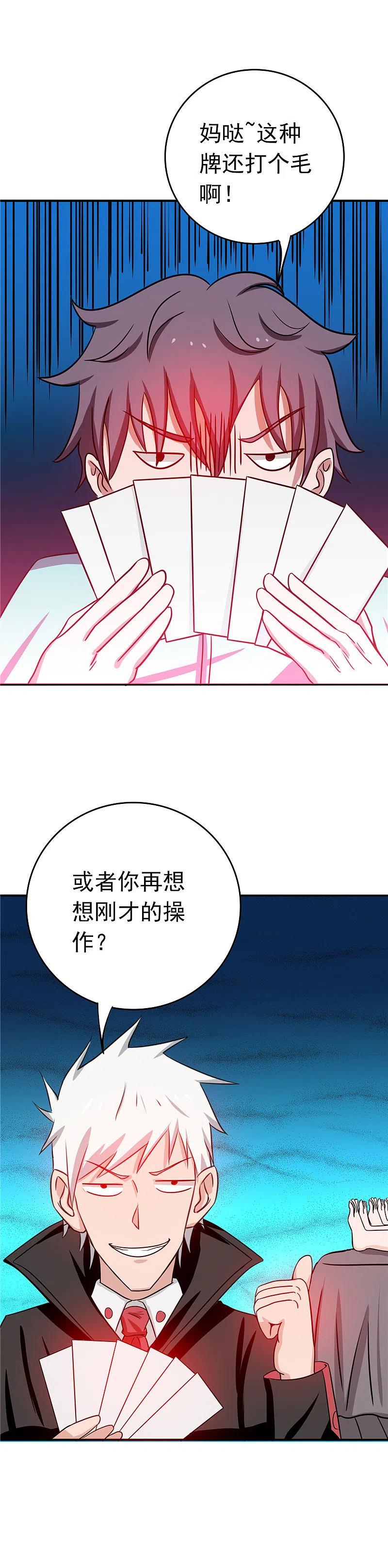 地府我开的 - 第262话 大概明白了 - 第16张图