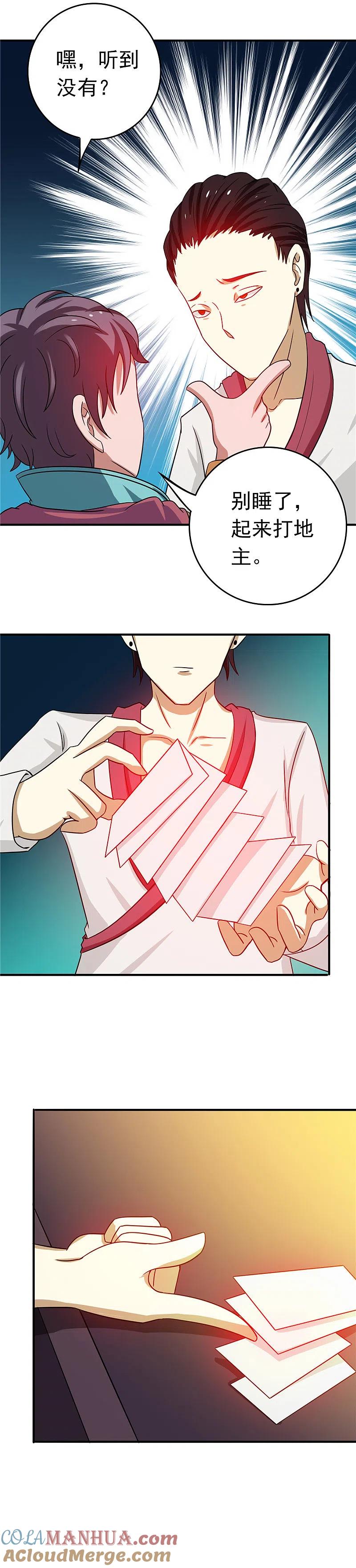 地府我开的 - 第262话 大概明白了 - 第15张图