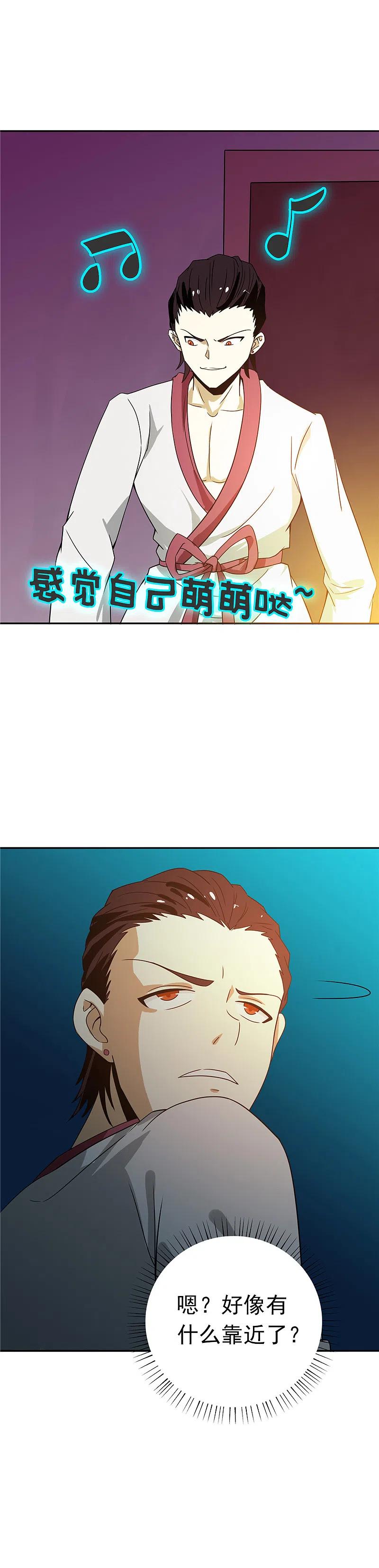 地府我开的 - 第262话 大概明白了 - 第2张图