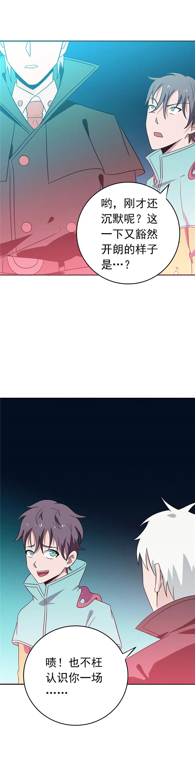 地府我开的 - 第263话 再开的序曲 - 第2张图