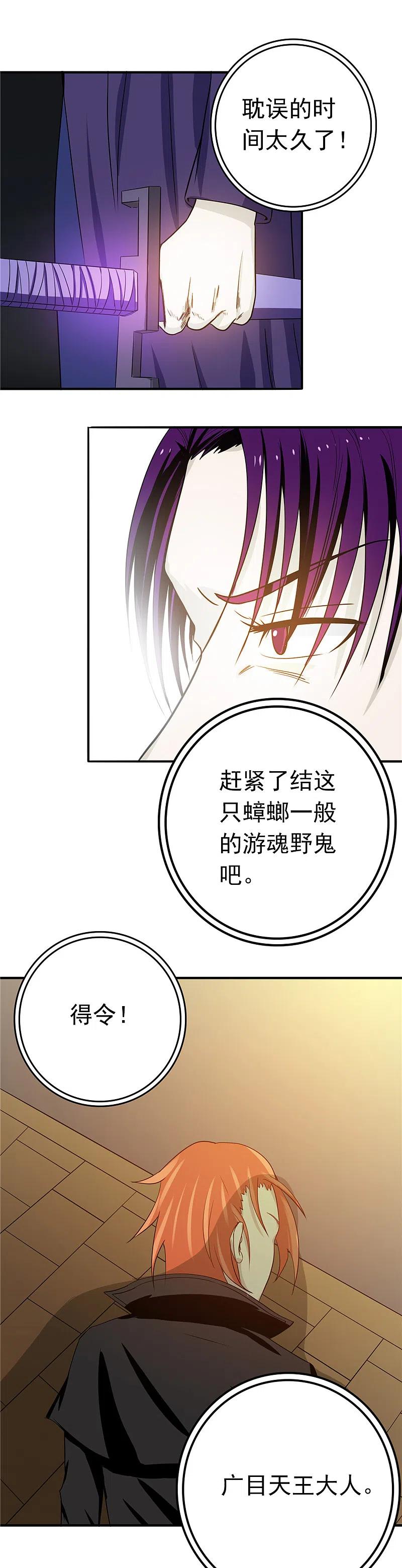 地府我开的 - 第263话 再开的序曲 - 第14张图