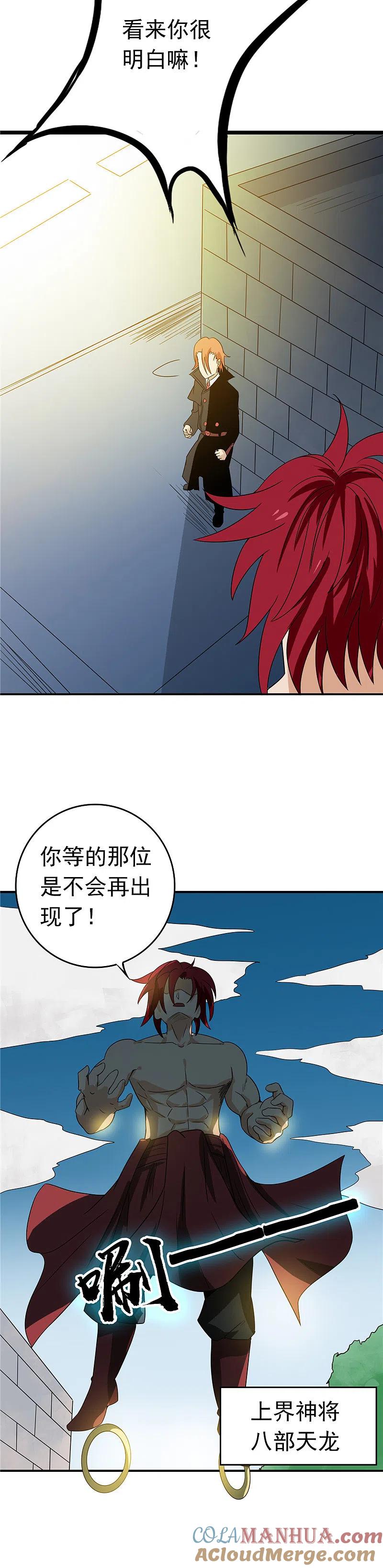 地府我开的 - 第263话 再开的序曲 - 第9张图