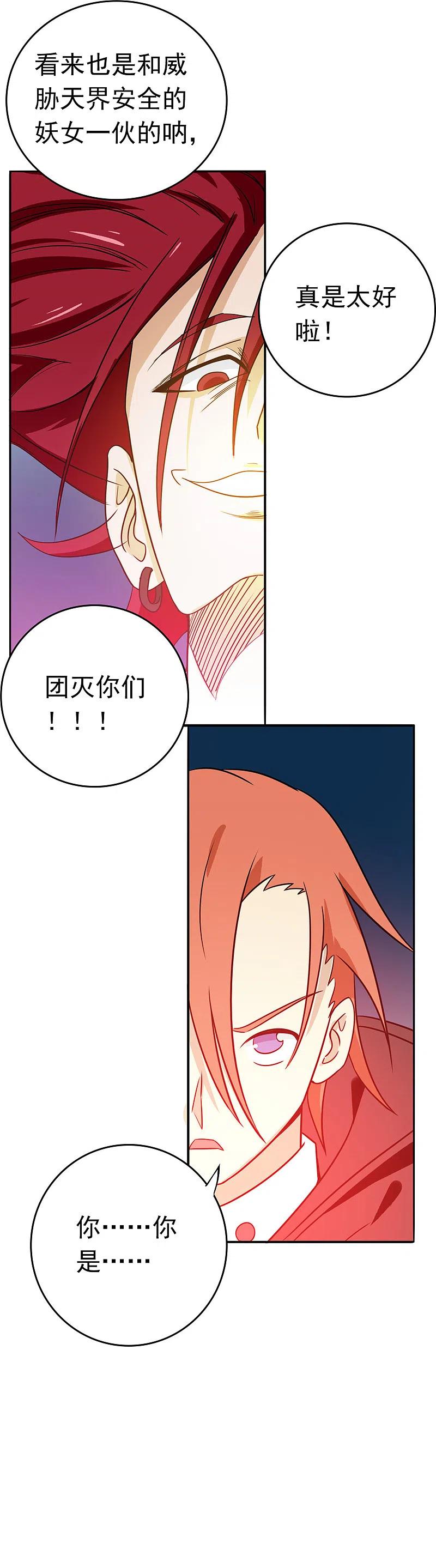 地府我开的 - 第263话 再开的序曲 - 第10张图