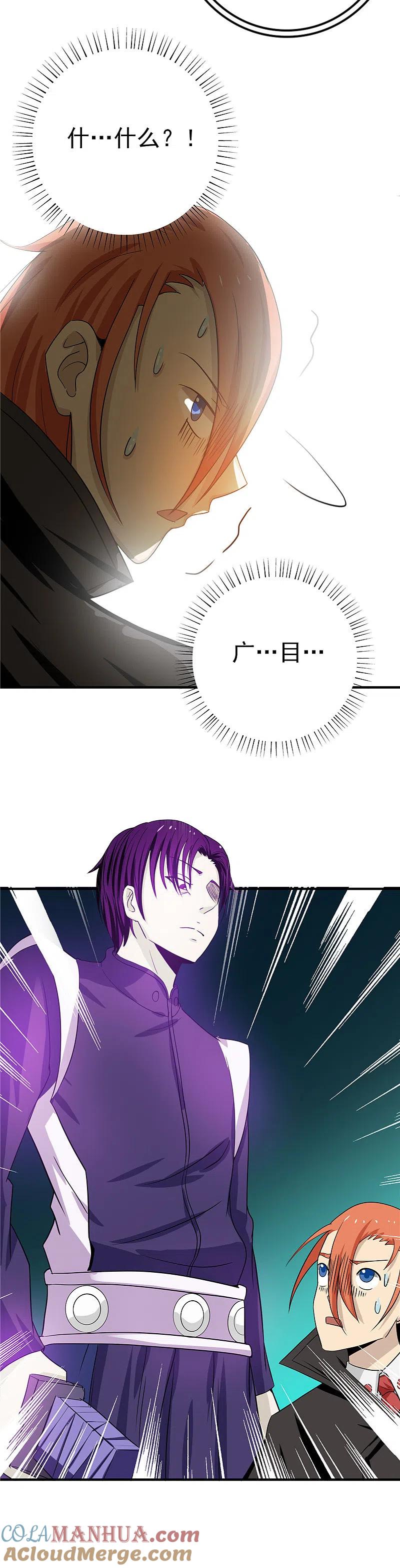 地府我开的 - 第263话 再开的序曲 - 第15张图