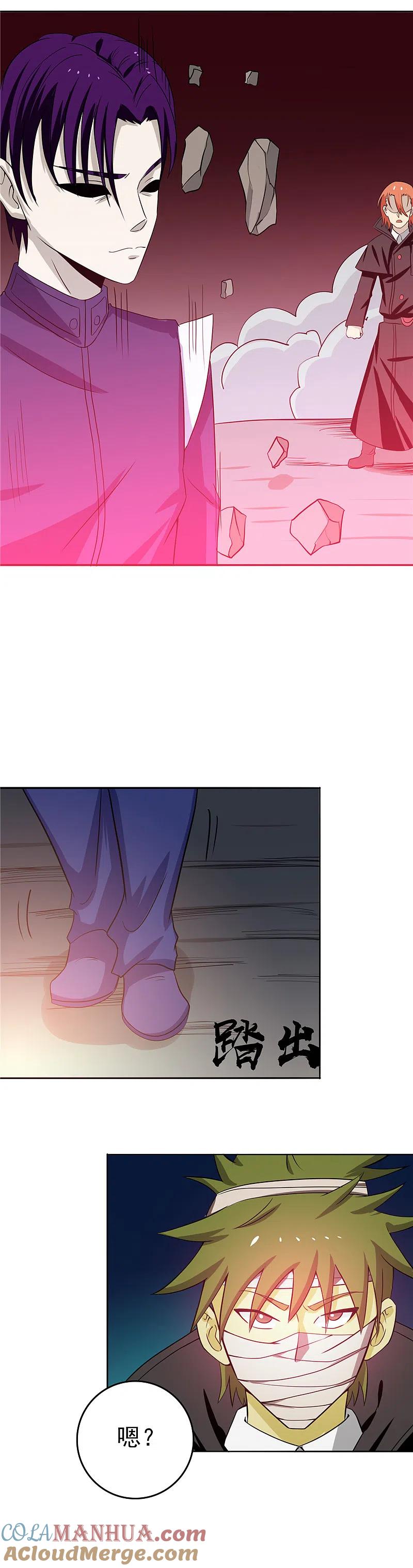 地府我开的 - 第264话 死斗1 - 第23张图