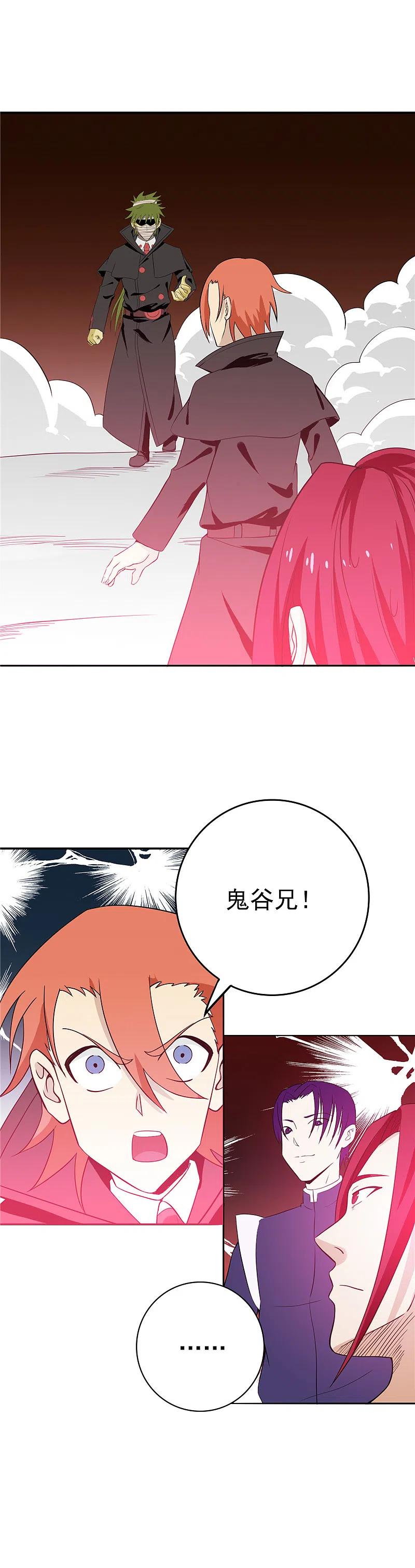 地府我开的 - 第264话 死斗1 - 第2张图