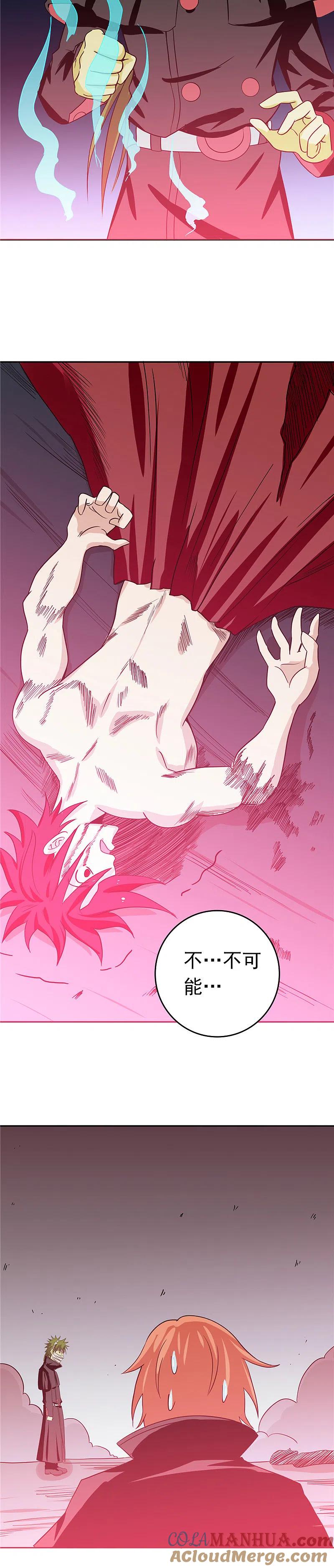 地府我开的 - 第264话 死斗1 - 第21张图