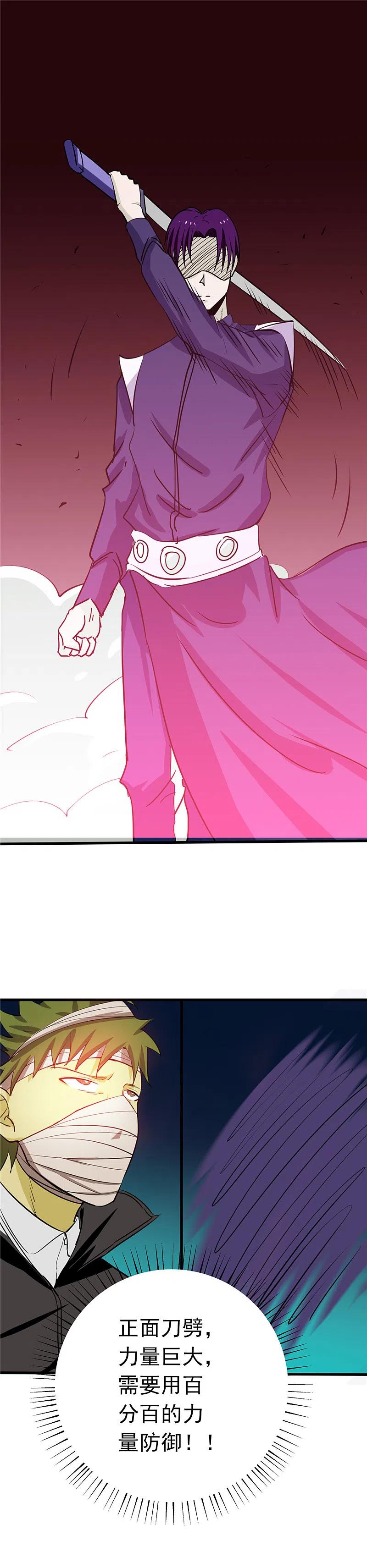 地府我开的 - 第264话 死斗1 - 第24张图