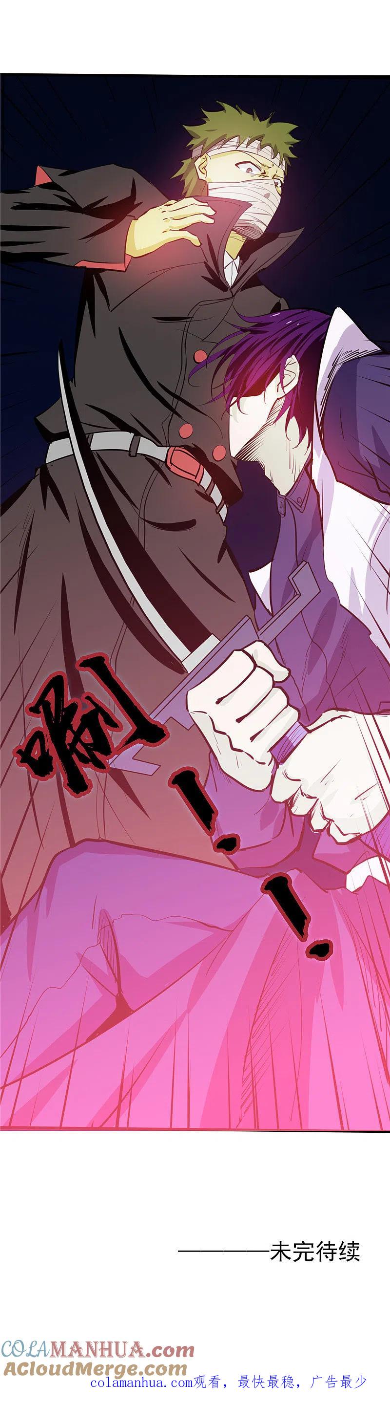 地府我开的 - 第264话 死斗1 - 第25张图