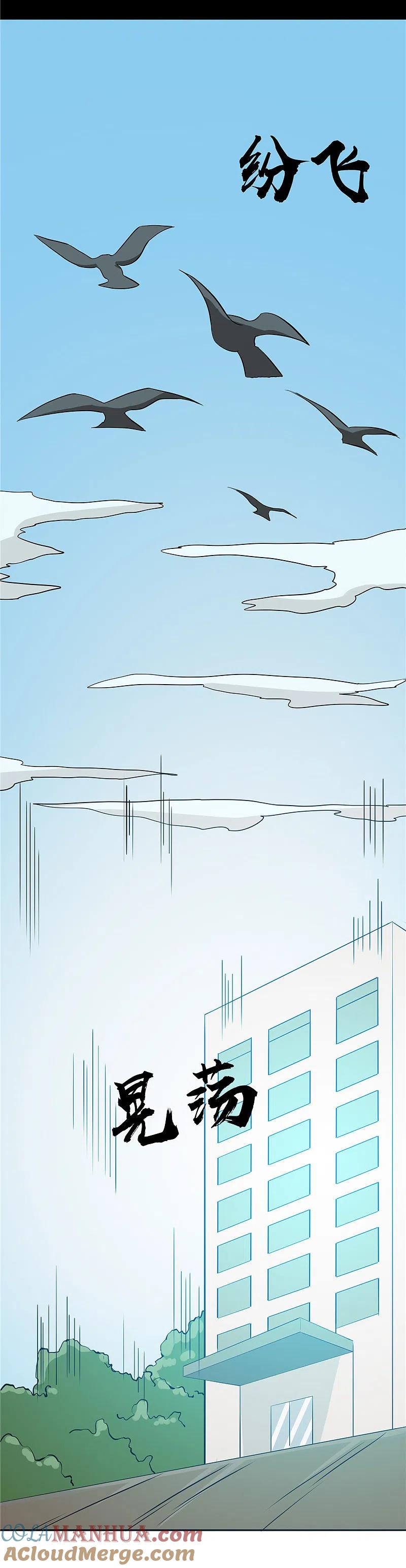 地府我开的 - 第264话 死斗1 - 第15张图