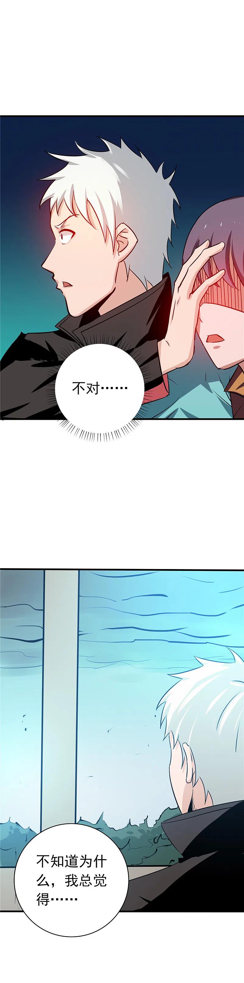 地府我开的 - 第264话 死斗1 - 第18张图