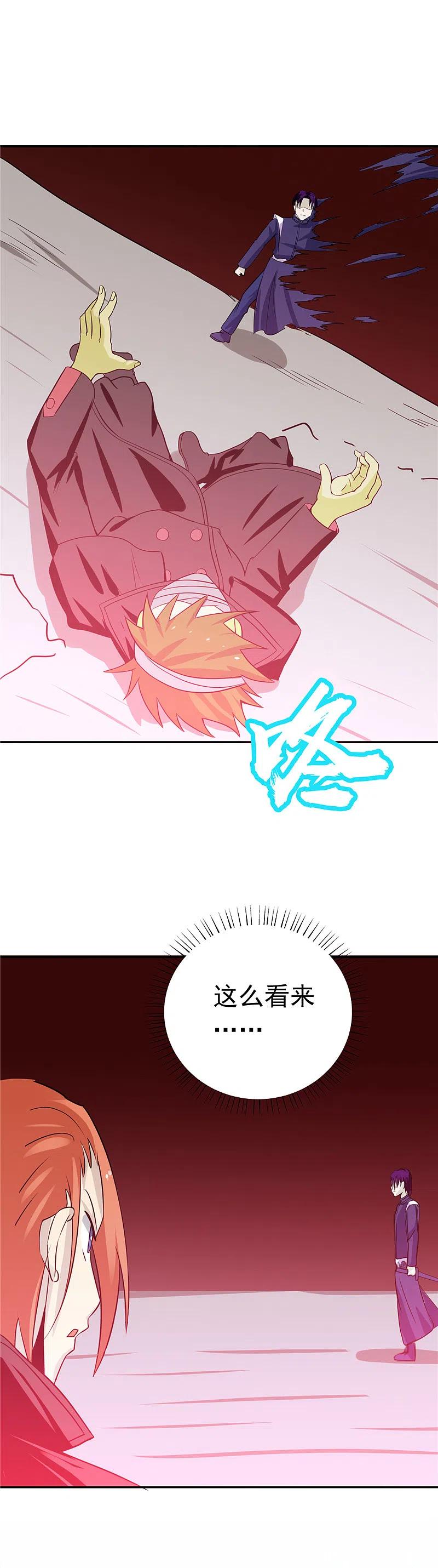 地府我开的 - 第265话 死斗2 - 第6张图