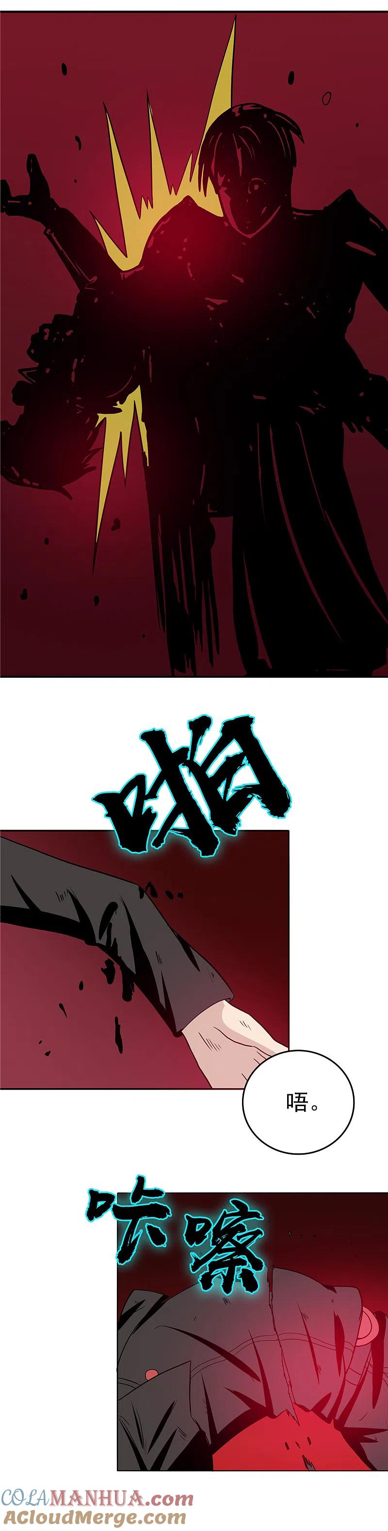 地府我开的 - 第265话 死斗2 - 第11张图