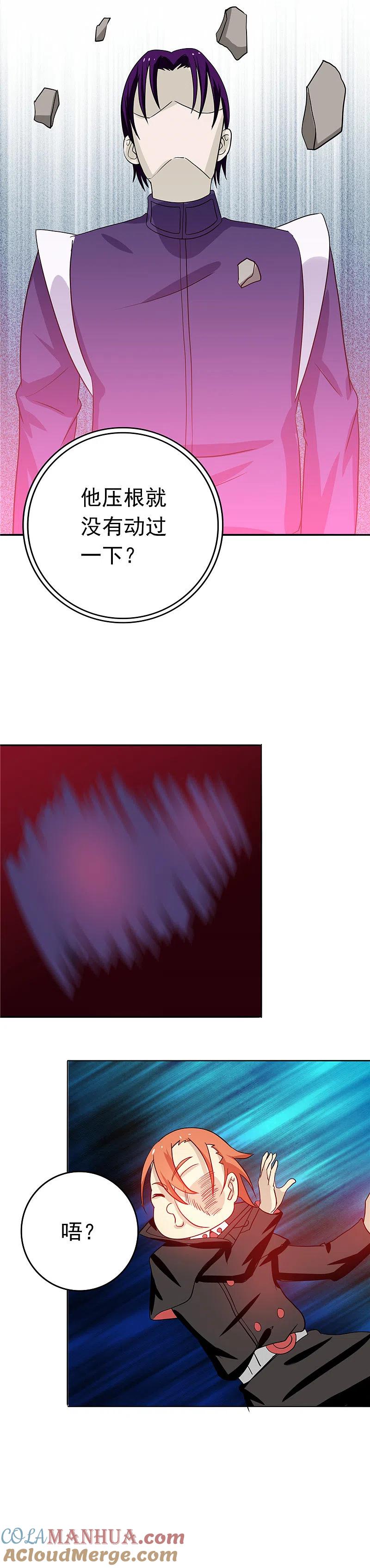 地府我开的 - 第265话 死斗2 - 第7张图