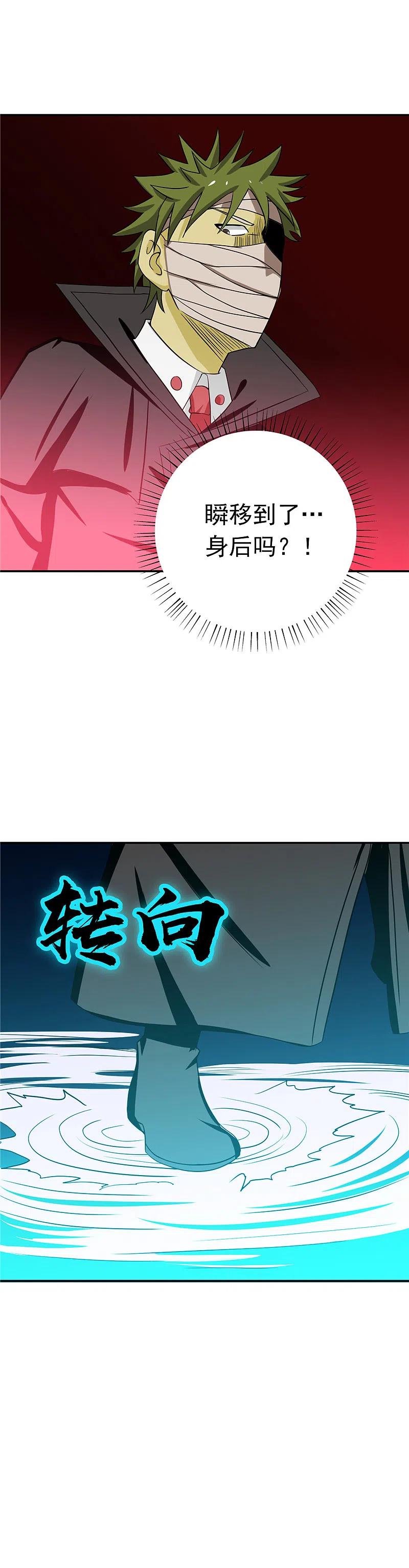 地府我开的 - 第265话 死斗2 - 第2张图