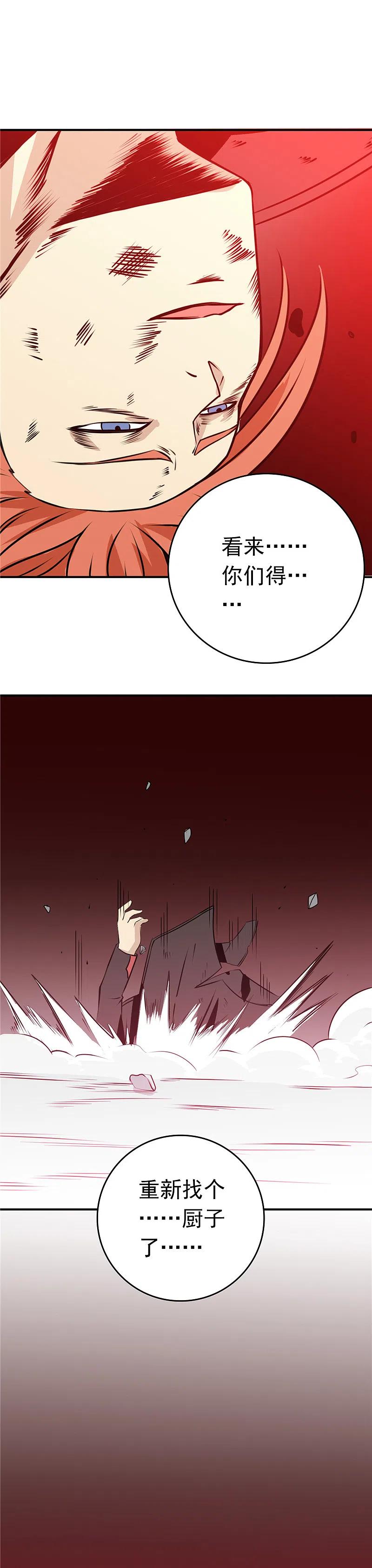 地府我开的 - 第265话 死斗2 - 第16张图